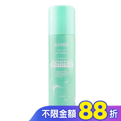 KAFEN KA’FEN卡氛蓬鬆乾洗髮霧(無香氛)150ml