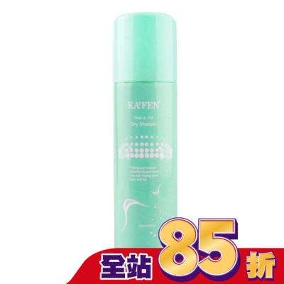 KAFEN KA’FEN卡氛蓬鬆乾洗髮霧(無香氛)150ml