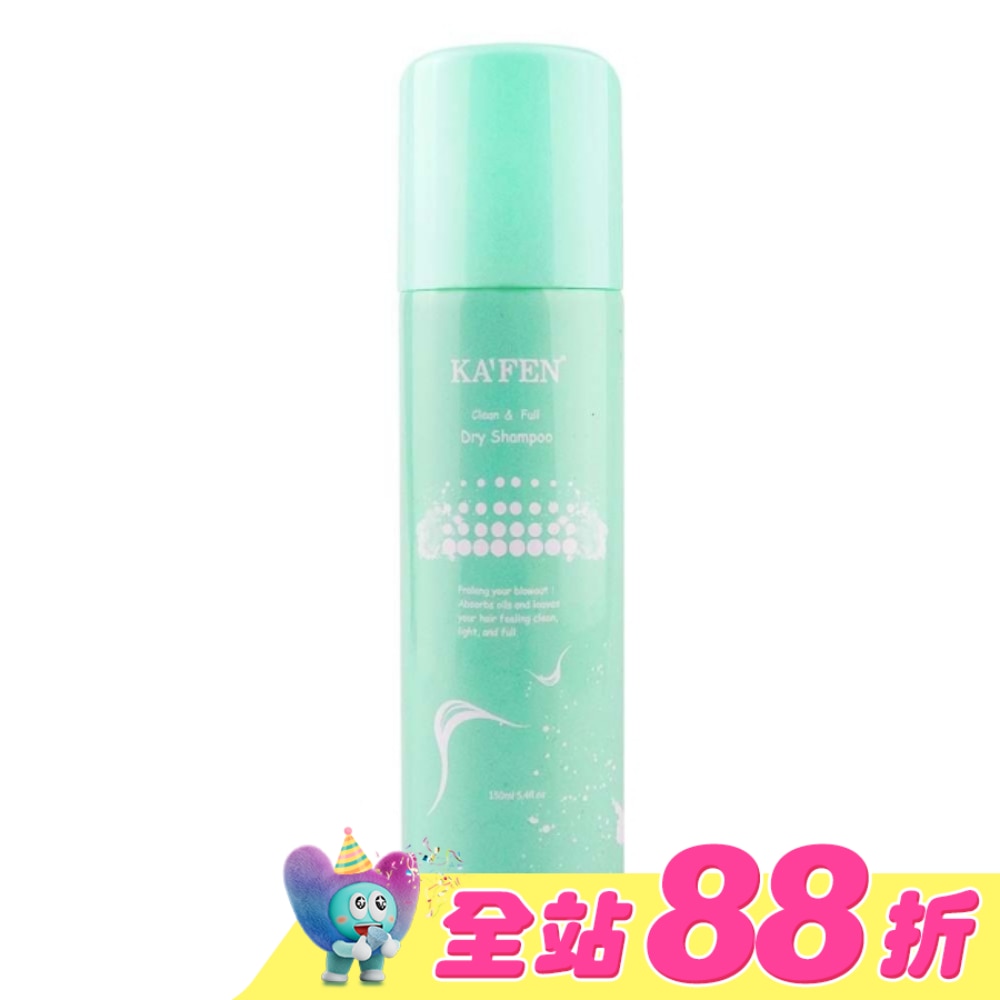 KA’FEN卡氛蓬鬆乾洗髮霧(無香氛)150ml