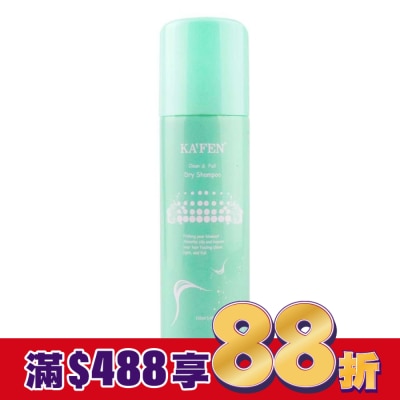 KAFEN KA’FEN卡氛蓬鬆乾洗髮霧(無香氛)150ml