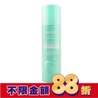 KAFEN KA’FEN卡氛蓬鬆乾洗髮霧(無香氛)150ml