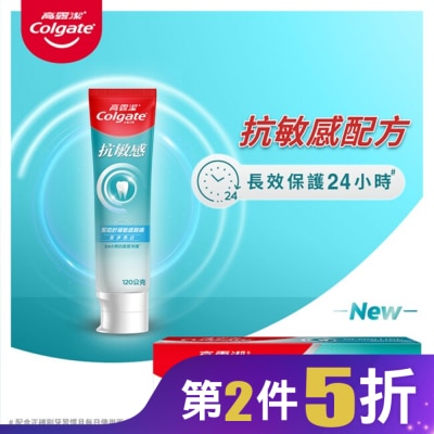 高露潔Colgate 高露潔抗敏感潔淨亮白牙膏