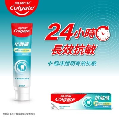高露潔Colgate - 高露潔抗敏感潔淨亮白牙膏120g