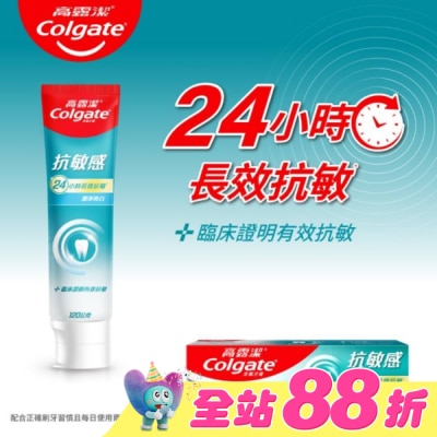 高露潔Colgate - 高露潔抗敏感潔淨亮白牙膏120g