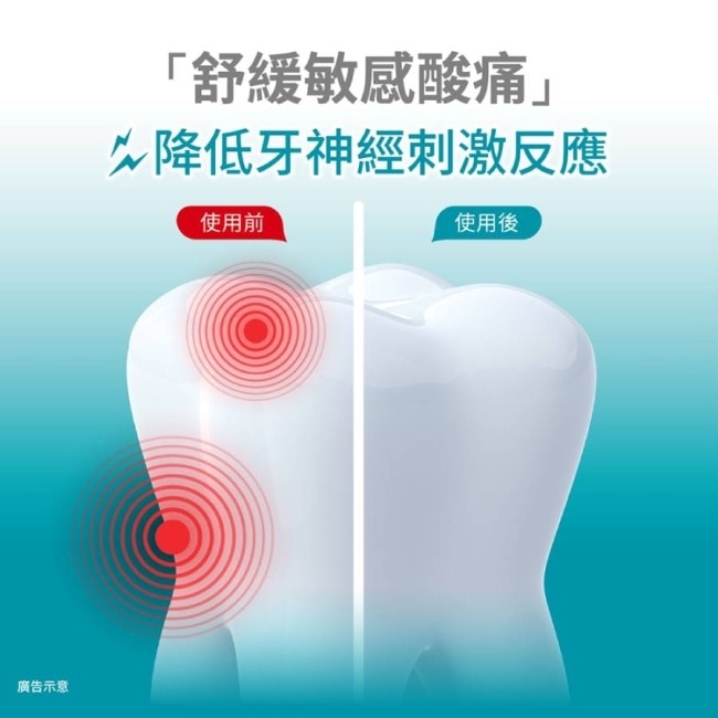 高露潔抗敏感潔淨亮白牙膏120g