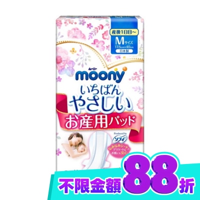 日本Unicharm株式會社 moony產褥墊M號10片 image
