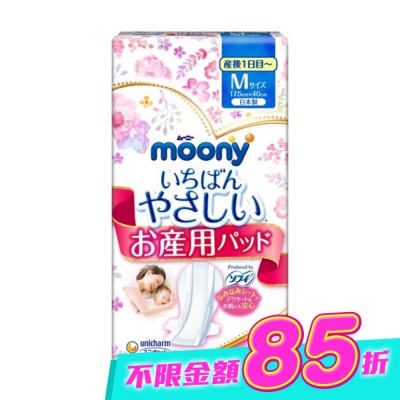 日本Unicharm株式會社 - moony產褥墊M號10片 image