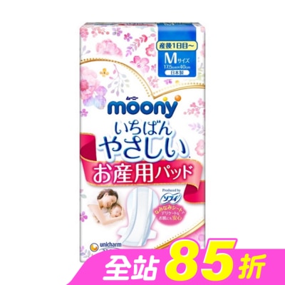 日本Unicharm株式會社 - moony產褥墊M號10片