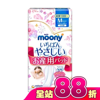日本Unicharm株式會社 - moony產褥墊M號10片