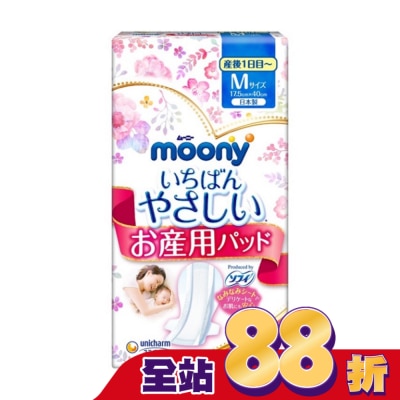 日本Unicharm株式會社 - moony產褥墊M號10片