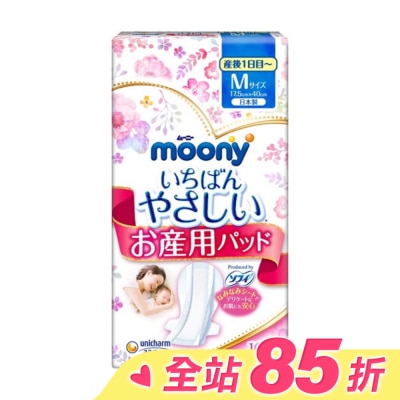 日本Unicharm株式會社 moony產褥墊M號10片