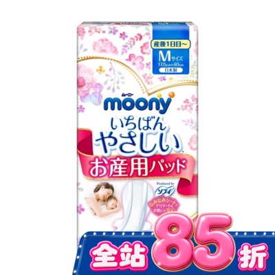 日本Unicharm株式會社 - moony產褥墊M號10片 image