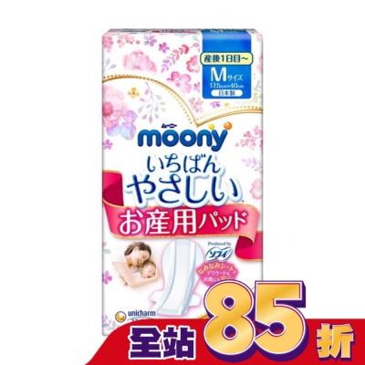MOONY moony產褥墊M號10片