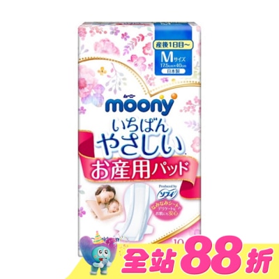 日本Unicharm株式會社 - moony產褥墊M號10片