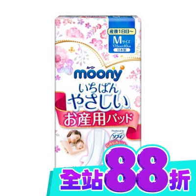 日本Unicharm株式會社 moony產褥墊M號10片 image