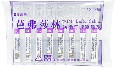 AIM 麥迪森芭弗莎林緩衝生理食鹽水10ml*8支