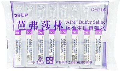 AIM - 麥迪森芭弗莎林緩衝生理食鹽水10ml*8支