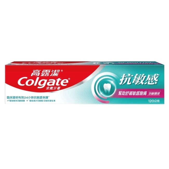 高露潔抗敏感牙齦護理牙膏120公克