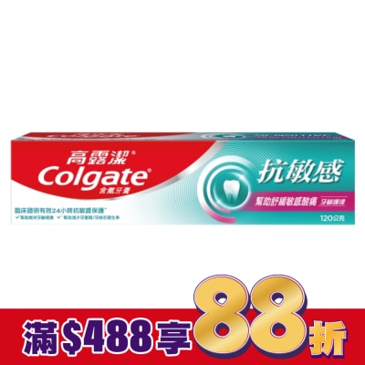 高露潔Colgate 高露潔 抗敏感牙齦護理牙膏 120g