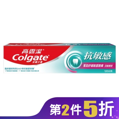 高露潔Colgate 高露潔 抗敏感牙齦護理牙膏 120g