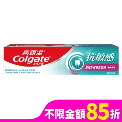 高露潔Colgate 高露潔 抗敏感牙齦護理牙膏 120g