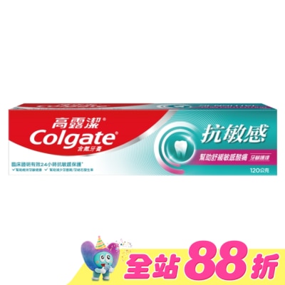 高露潔Colgate - 高露潔 抗敏感牙齦護理牙膏 120g