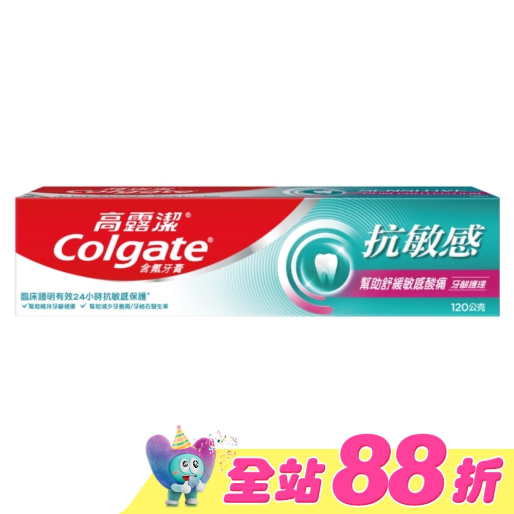 高露潔 抗敏感牙齦護理牙膏 120g