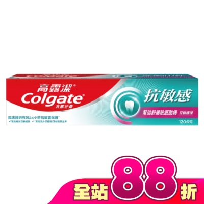 高露潔Colgate - 高露潔 抗敏感牙齦護理牙膏 120g