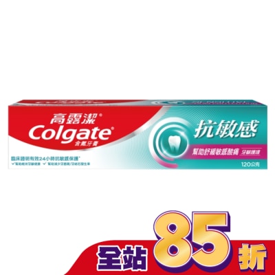 高露潔Colgate 高露潔 抗敏感牙齦護理牙膏 120g