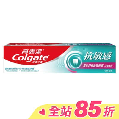高露潔Colgate 高露潔 抗敏感牙齦護理牙膏 120g
