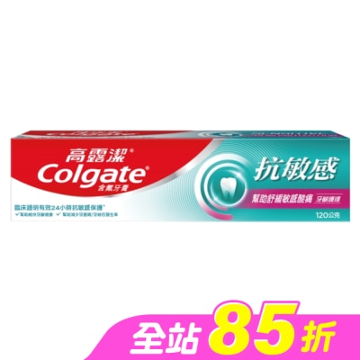高露潔Colgate - 高露潔 抗敏感牙齦護理牙膏 120g