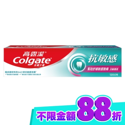 高露潔Colgate 高露潔 抗敏感牙齦護理牙膏 120g image