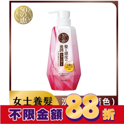 50惠 50惠持久護色洗髮乳400ml
