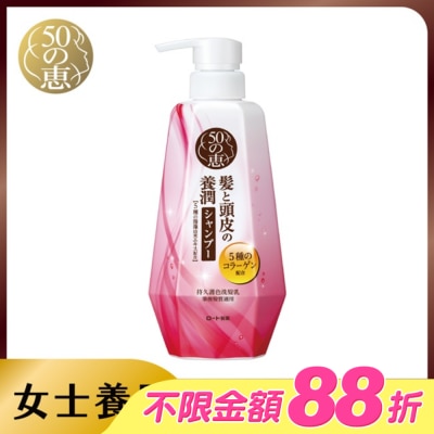 50惠 - 50惠持久護色洗髮乳400ml