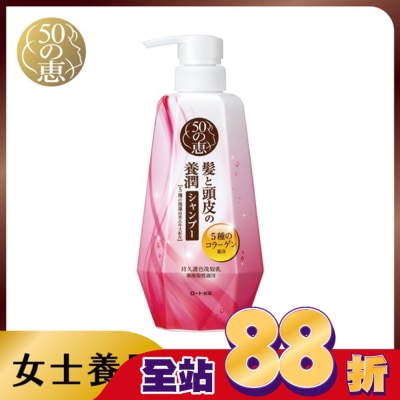 50惠 50惠持久護色洗髮乳400ml