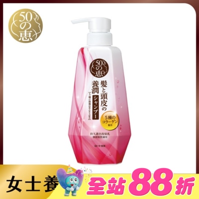 50惠 - 50惠持久護色洗髮乳400ml