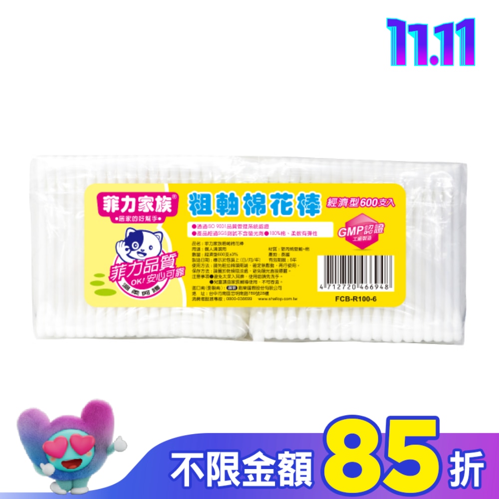 菲力家族粗軸棉花棒100支*6包/組