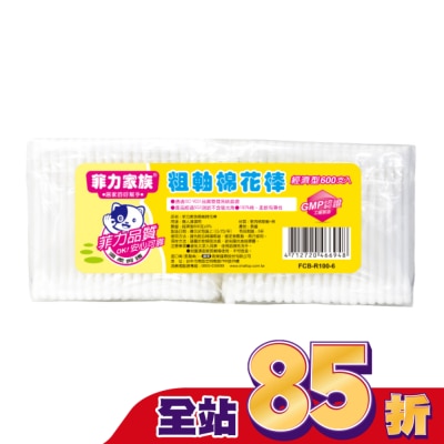 菲力家族 菲力家族粗軸棉花棒100支*6包/組