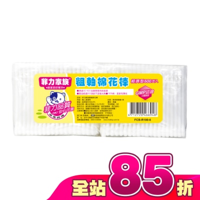 菲力家族 - 菲力家族粗軸棉花棒100支*6包/組