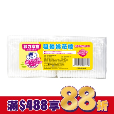 菲力家族 菲力家族粗軸棉花棒100支*6包/組