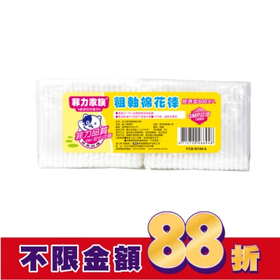 菲力家族 菲力家族粗軸棉花棒100支*6包/組