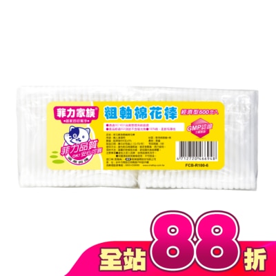 菲力家族 - 菲力家族粗軸棉花棒100支*6包/組