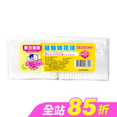 菲力家族 - 菲力家族粗軸棉花棒100支*6包/組