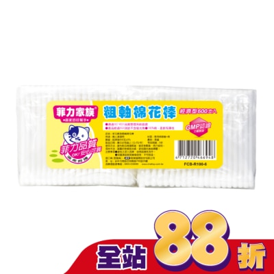菲力家族 - 菲力家族粗軸棉花棒100支*6包/組