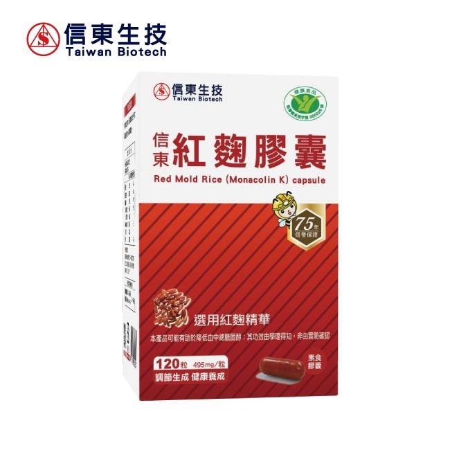 【信東】紅趜膠囊120粒/盒