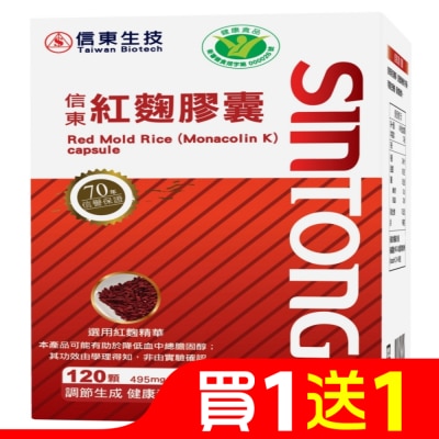 SINTONG信東 【信東】紅趜膠囊120顆