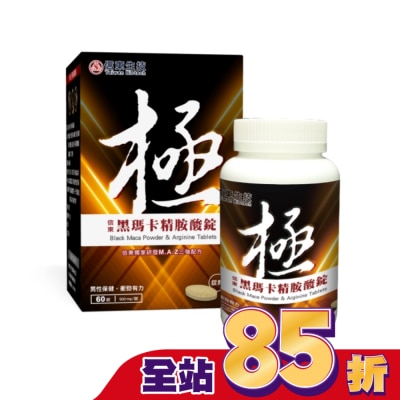 SINTONG信東 【信東】極黑瑪卡精胺酸錠60錠