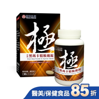 SINTONG信東 【信東】極黑瑪卡精胺酸錠60錠