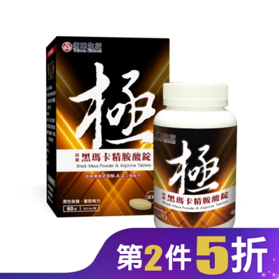 SINTONG信東 【信東】極黑瑪卡精胺酸錠60錠