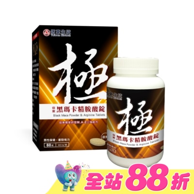 SINTONG信東 - 【信東】極黑瑪卡精胺酸錠60錠